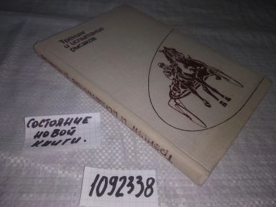 Лот: 24294730. Фото: 1. oz меш. (1092338) Тренинг и испытание... Биологические науки