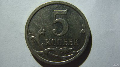 Лот: 16881268. Фото: 1. 5 копеек 2007 года М шт.5.11В... Россия после 1991 года