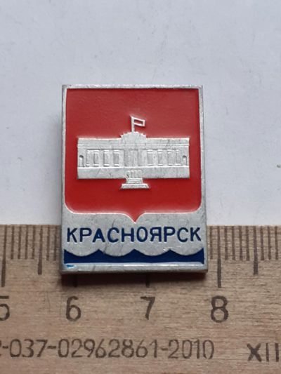 Лот: 19864809. Фото: 1. ( №14701) значки Красноярск, Архитектура... Сувенирные
