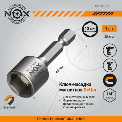 Лот: 24324324. Фото: 1. Ключ-насадка для кровельных саморезов... Расходные материалы, сменные насадки