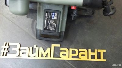 Лот: 13430036. Фото: 1. Дисковая пила Practyl GX-MC003. Электроинструмент