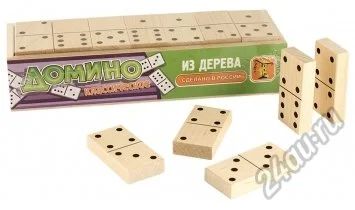 Лот: 5751522. Фото: 1. Домино классическое. Настольные игры, карты