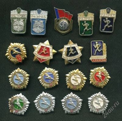 Лот: 2696176. Фото: 1. 1(№2263) значки разряды 17шт.лотом. Юбилейные