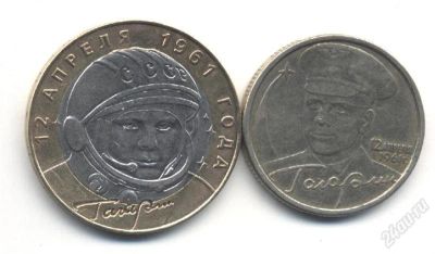 Лот: 1514831. Фото: 1. Набор "В честь полета Гагарина... Россия после 1991 года