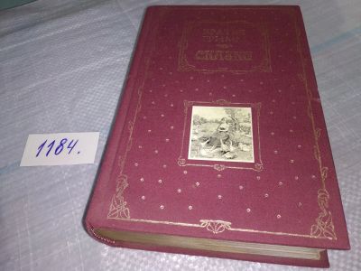 Лот: 19138615. Фото: 1. оз...(23..014) Братья Гримм. Сказки... Художественная