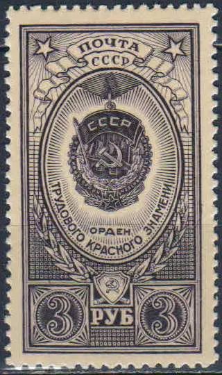 Лот: 25601217. Фото: 1. 1952, 4 октября - 3 апреля 1953... Марки