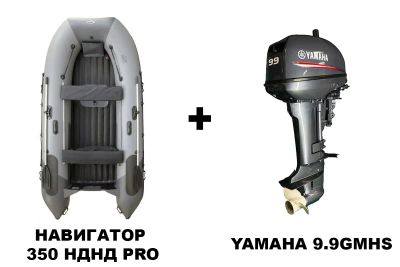 Лот: 25362909. Фото: 1. Лодка ПВХ НАВИГАТОР 350 НДНД Pro... Лодки и катера