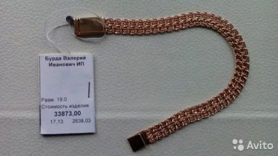 Лот: 6020649. Фото: 1. Браслет Бисмарк. Браслеты