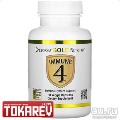 Лот: 17250825. Фото: 1. California Gold Nutrition 4immune... Спортивное питание, витамины