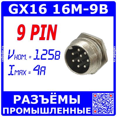 Лот: 19922054. Фото: 1. GX16-9B вилочное гнездо на панель... Разъёмы