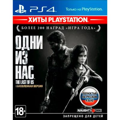 Лот: 16719266. Фото: 1. Одни из нас - Обновлённая версия... Игры для консолей
