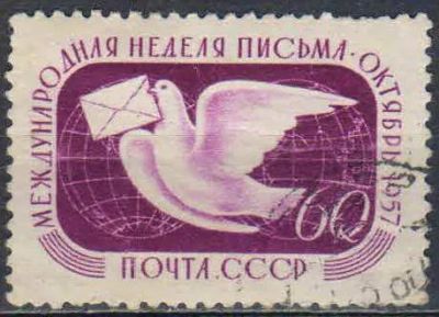 Лот: 25624212. Фото: 1. 1957, 25 сентября. Международная... Марки
