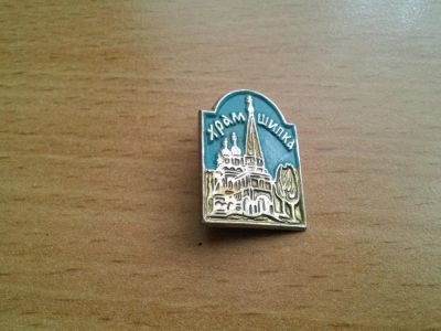 Лот: 6988521. Фото: 1. Значок 438. Сувенирные