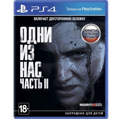 Лот: 16941220. Фото: 1. Одни из нас 2 (The last of us... Игры для консолей