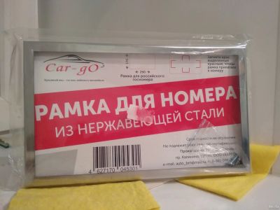 Лот: 15189435. Фото: 1. HC-CARGO Рамка для номера нового... Госномера
