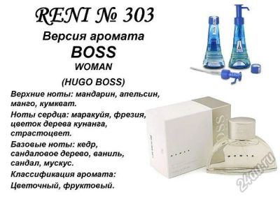 Лот: 5806715. Фото: 1. Духи Reni 303 Boss woman/ Hugo... Женская парфюмерия