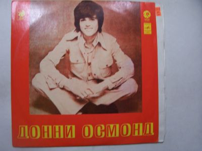 Лот: 11621847. Фото: 1. 3259 осмонд отличная (NM). Аудиозаписи