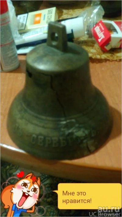 Лот: 9384370. Фото: 1. колокол. Другое (антиквариат)