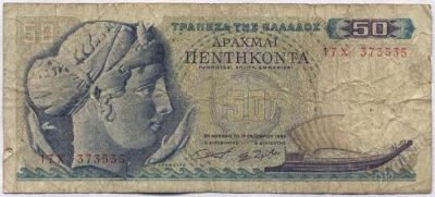 Лот: 1631712. Фото: 1. Греция. 50 драхм 1964г. Европа