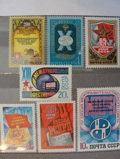 Лот: 4472163. Фото: 1. 7 марок 1983 год. Марки
