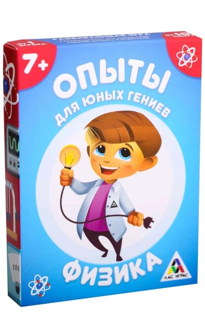 Лот: 22716252. Фото: 1. Опыты для юнных гениев. Физика... Для школы