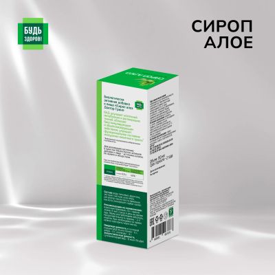 Лот: 23988327. Фото: 1. Будь Здоров Сироп Алоэ 150мл. Народная медицина, БАДы