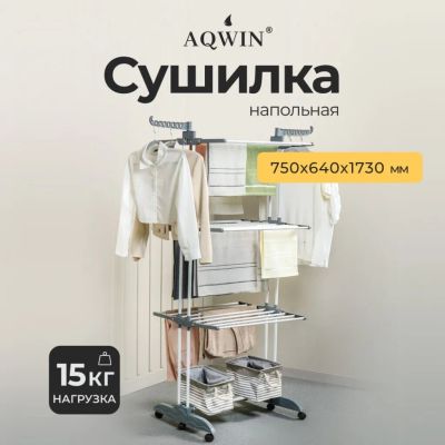 Лот: 24111981. Фото: 1. Сушилка для белья напольная, полотно... Сушилки для белья, прищепки