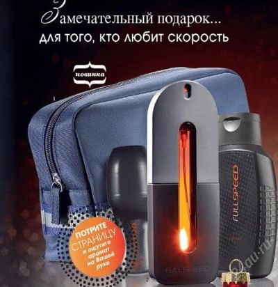 Лот: 1385271. Фото: 1. Подарочный набор для мужчин Full... Мужская парфюмерия