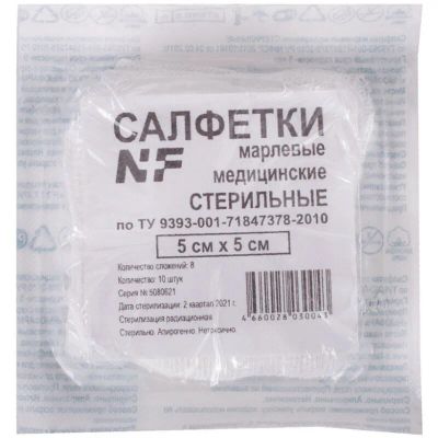 Лот: 23725197. Фото: 1. Салфетка марлевая медицинская... Лекарства