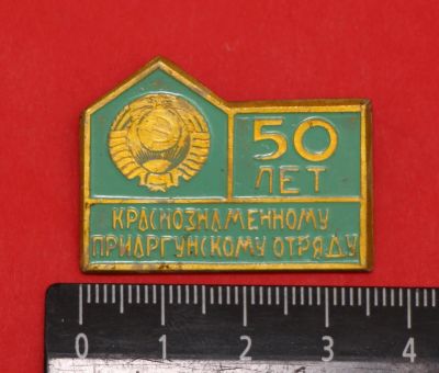 Лот: 10534014. Фото: 1. Нечастый значок: 50 лет Краснознаменному... Юбилейные