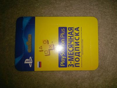 Лот: 10912343. Фото: 1. PlayStation Plus ps+ ps4 3-х месячная... Другое (игровые приставки, консоли, видеоигры)
