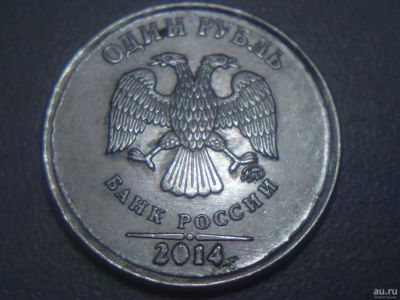 Лот: 15748452. Фото: 1. Монеты брак 2. Россия после 1991 года