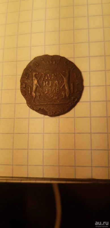 Лот: 13295839. Фото: 1. Денга 1768 КМ Сибирская монета... Россия до 1917 года