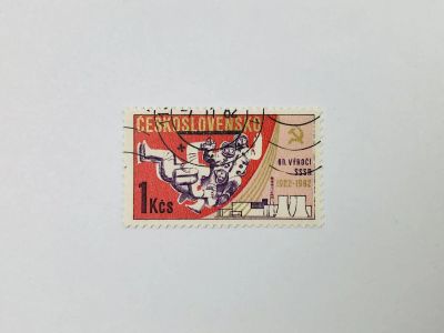 Лот: 23593984. Фото: 1. Годовщина Октябрьской революции... Марки