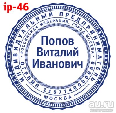 Лот: 15990184. Фото: 1. Готовая печать на автоматической... Печати, штампы, оснастки
