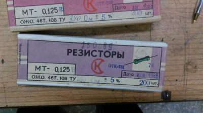 Лот: 6590445. Фото: 1. Резисторы 360 Ом 0,125 ватт и... Резисторы
