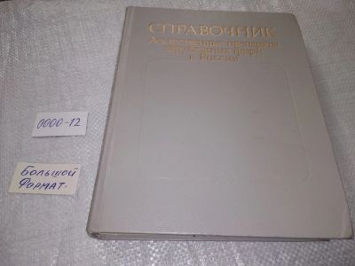 Лот: 5326886. Фото: 1. Лекарственные препараты зарубежных... Другое (медицина и здоровье)