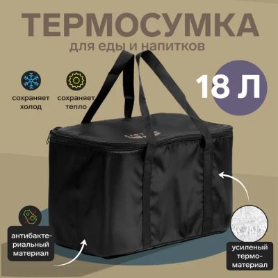 Лот: 25615730. Фото: 1. Термосумка Cartage Т-10, черная... Детали тюнинга