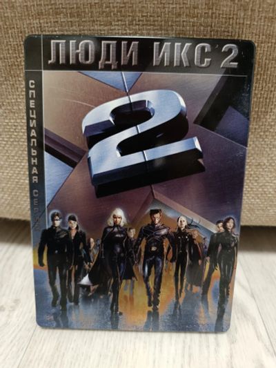 Лот: 22572011. Фото: 1. Люди Икс 2 (2 DVD+ Blu-Ray) (Steel... Видеозаписи, фильмы