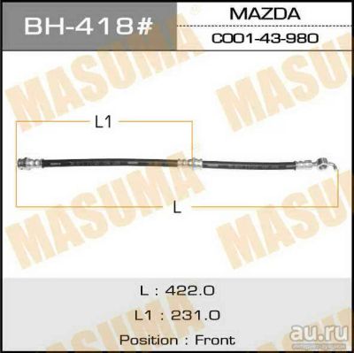Лот: 18590451. Фото: 1. Шланг тормозной masuma mz- front... Тормозная система