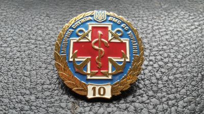 Лот: 8018359. Фото: 1. Знак " 10 лет медицинской службе... Другое (значки, медали, жетоны)