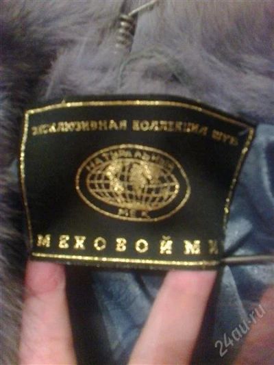 Лот: 2107546. Фото: 1. Новая мутоновая шуба. Верхняя одежда