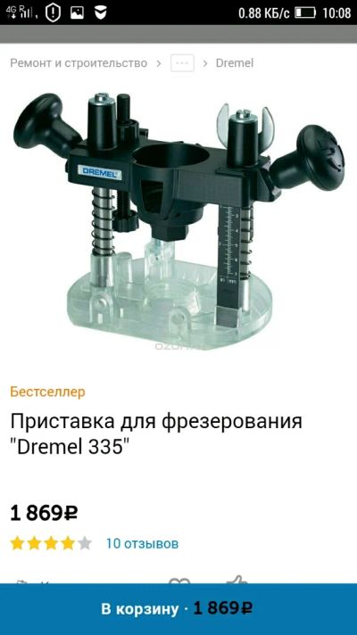 Лот: 11351729. Фото: 1. Приставка для фрезерования Dremel... Электроинструмент