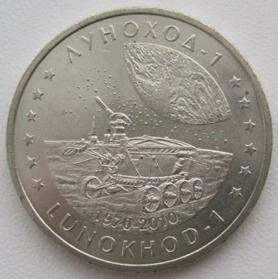 Лот: 3570820. Фото: 1. Казахстан 50 тенге 2010. «Луноход... Страны СНГ и Балтии