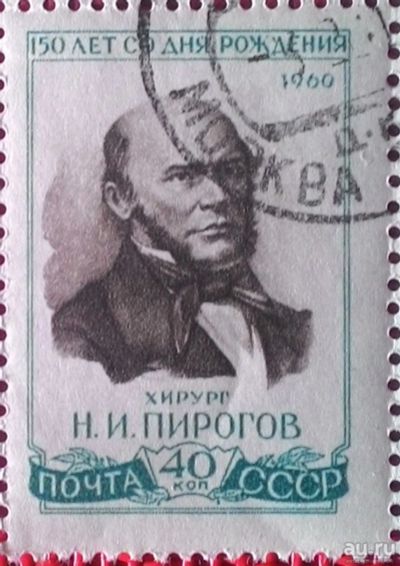 Лот: 13538198. Фото: 1. 1960, 13 декабря. 150-летие со... Марки