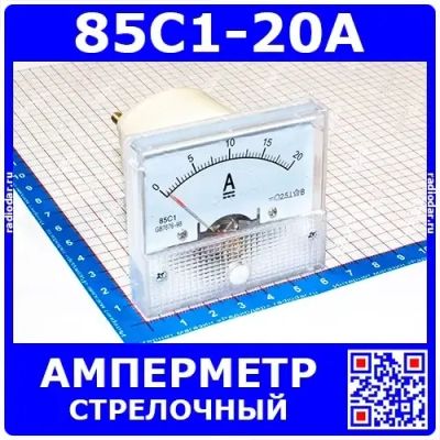 Лот: 24391017. Фото: 1. 85C1-20A -стрелочный амперметр... Головки измерительные, индикаторы