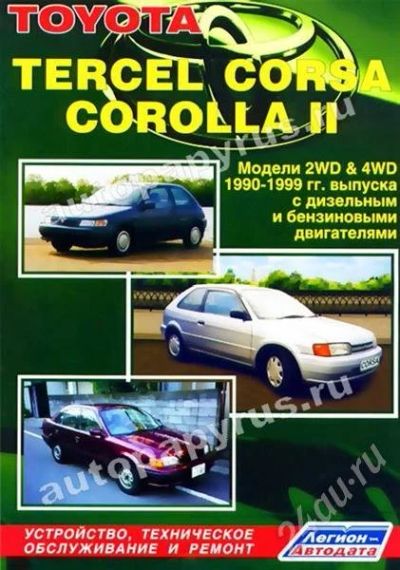 Лот: 375591. Фото: 1. Toyota-Tercel-Corsa-Corolla-Cynos... Транспорт