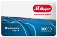 Лот: 4081711. Фото: 1. Карты м-видео на 1000р продаю... Подарочные сертификаты, купоны, промокоды
