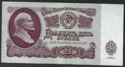 Лот: 7719808. Фото: 1. 25 рублей 1961 г СССР Отличная. Россия, СССР, страны СНГ