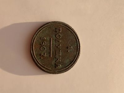 Лот: 17410856. Фото: 1. Монета кольцевая полушка. Россия до 1917 года
